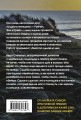 Ловушка для ворона
