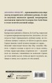 Хранящая сердце