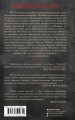 Сказания Меекханского пограничья. Небо цвета стали