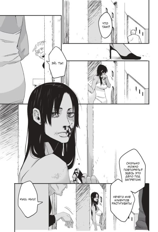 Гангста. Gangsta. Том 1