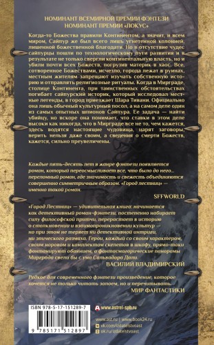 Город лестниц