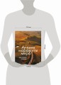 Лучшие маршруты мира. Самые особенные путешествия. 2-е издание
