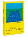 Хокни: жизнь в цвете