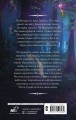 Лекарь-возлюбленный