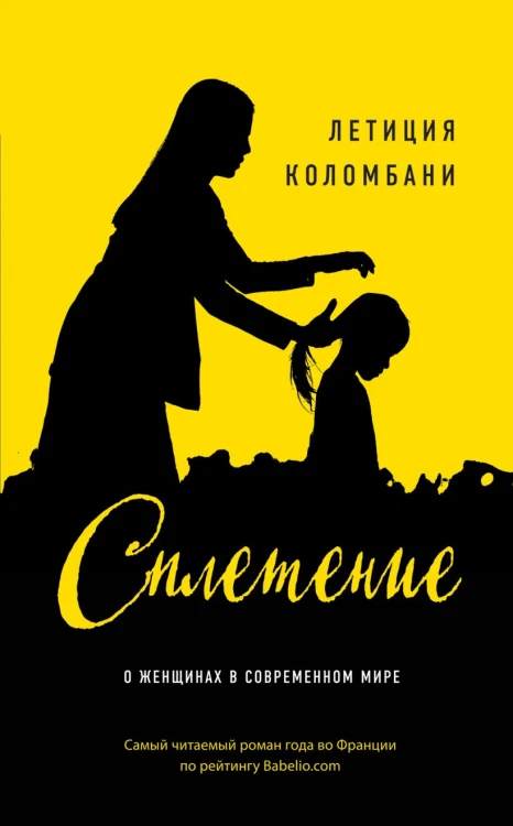 Сплетение.jpg
