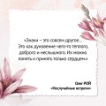 Неслучайные встречи