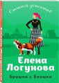 Брошки с Блошки