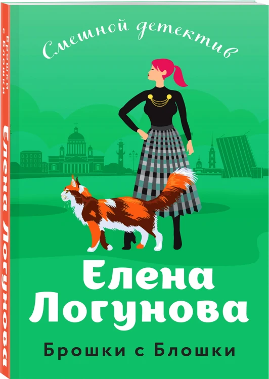 Брошки с Блошки