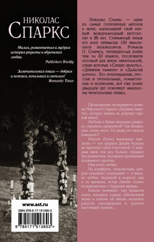 Свадьба