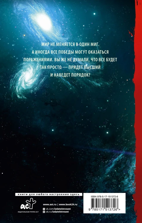 Лето волонтера