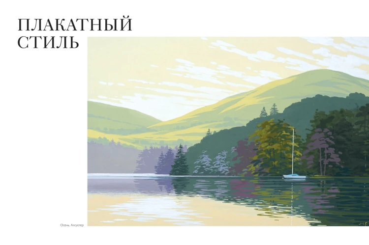 Гуашь. Легкость и свобода в создании впечатляющих картин