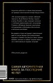 Таро: 78 ступеней мудрости на пути к самопознанию
