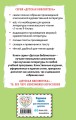 Сказка о потерянном времени