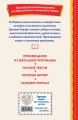Сказки по телефону (ил. А. Крысова)