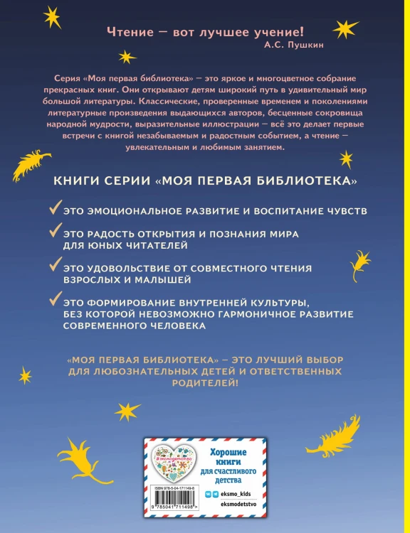 Карлик Нос. Сказки (ил. М. Митрофанова)