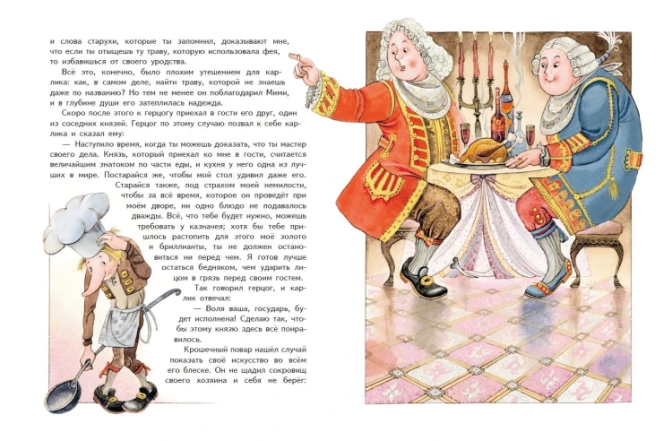 Карлик Нос. Сказки (ил. М. Митрофанова)