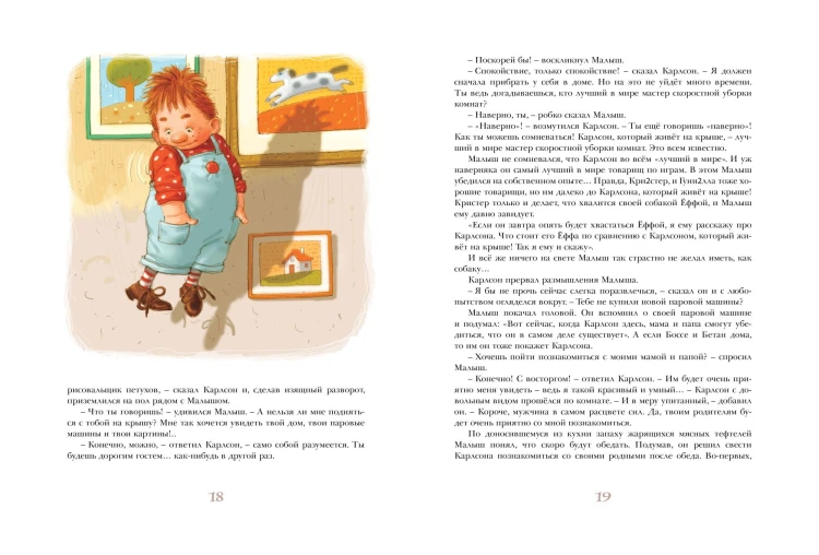 Три повести о Малыше и Карлсоне3.jpg