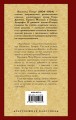 Алая буква