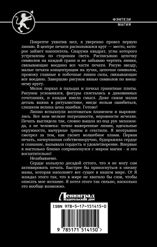 Химеролог