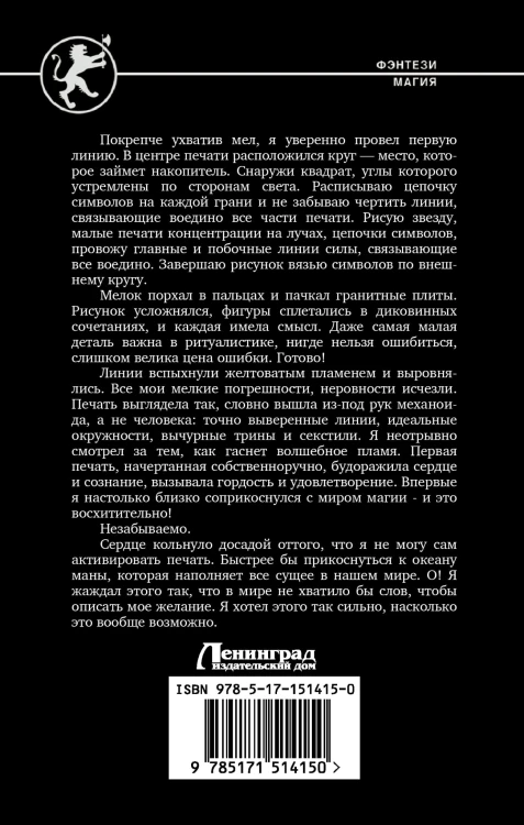 Химеролог