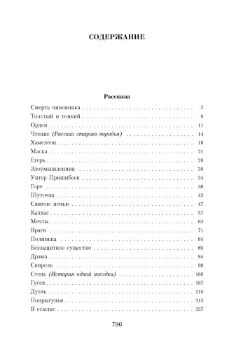 Малое собрание сочинений.jpg