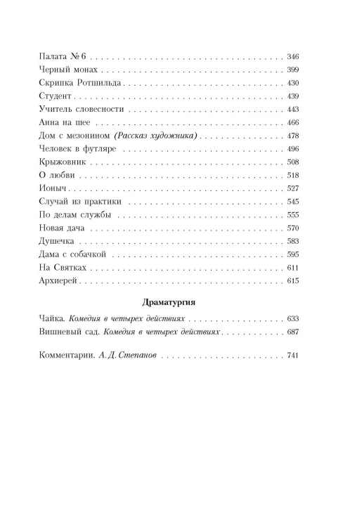 Малое собрание сочинений2.jpg