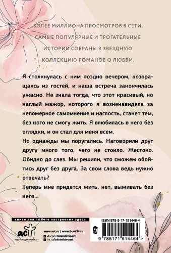 Мы влипли