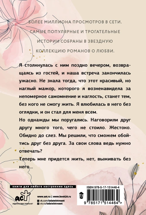 Мы влипли