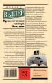 Приключения майора Звягина