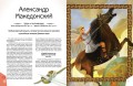20 необыкновенных мальчиков, изменивших мир + 20 необыкновенных девочек, изменивших мир. Комплект из 2-х книг