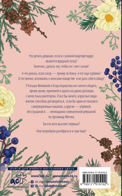 Счастлива по умолчанию