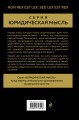 Основные проблемы гражданского права (Золото)