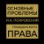 Основные проблемы гражданского права (Золото)
