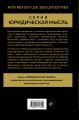 Судебные речи великих русских юристов (Золото)