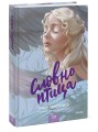Словно птица