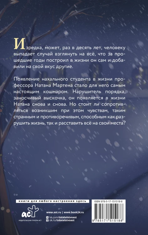Скорпион