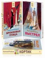 Следствие ведет детвора (комплект из 3 книг: "Бронзовая птица", " Выстрел", "Кортик")