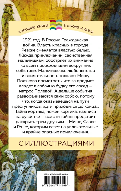 Следствие ведет детвора (комплект из 3 книг: "Бронзовая птица", " Выстрел", "Кортик")