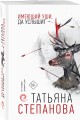 Имеющий уши, да услышит