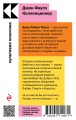 Коллекционер