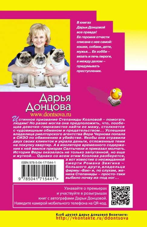 Голое платье звезды