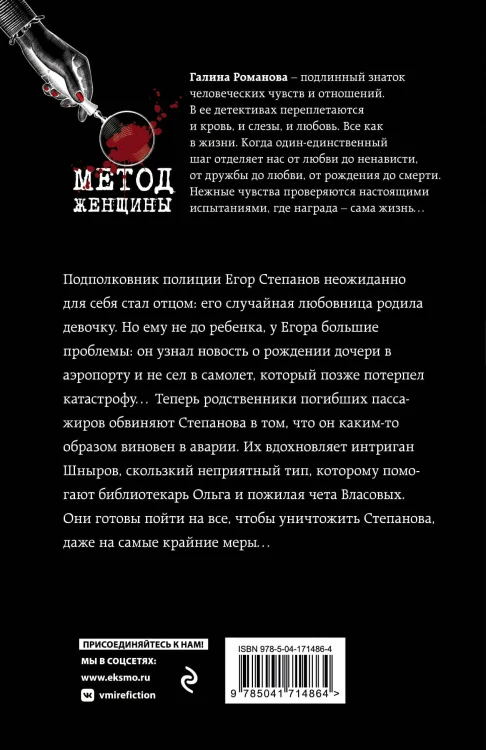 Конец игры с продолжением
