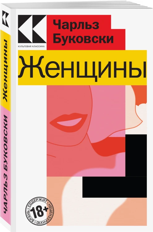 Женщины