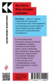 Над гнездом кукушки