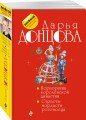 Корпоратив королевской династии. Страсти-мордасти рогоносца