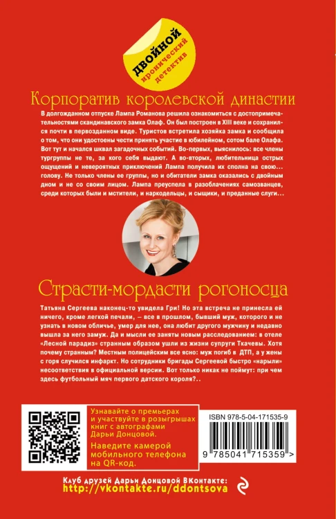 Корпоратив королевской династии. Страсти-мордасти рогоносца