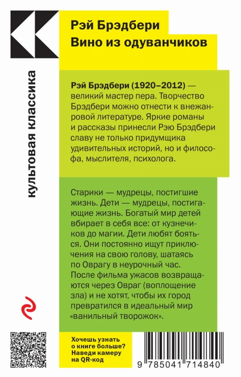 Вино из одуванчиков