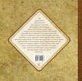 Родовая книга моей семьи