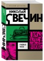 Роковые числа