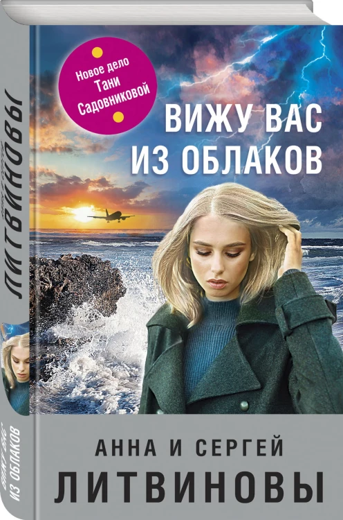 Вижу вас из облаков